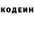 Кодеиновый сироп Lean напиток Lean (лин) Marina Tsiskari