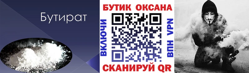 купить закладку  Светлогорск  БУТИРАТ вода 