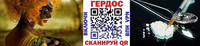 ГЕРОИН белый Светлогорск
