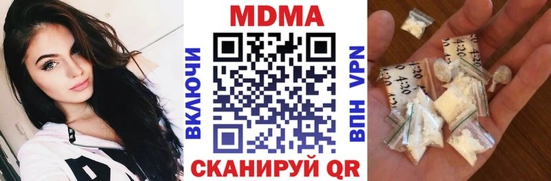 МДМА crystal  darknet как зайти  Светлогорск 