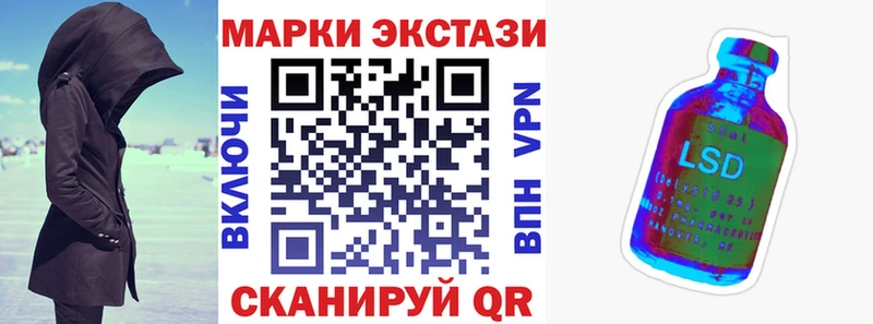 Наркотические марки 1,5мг  Светлогорск 