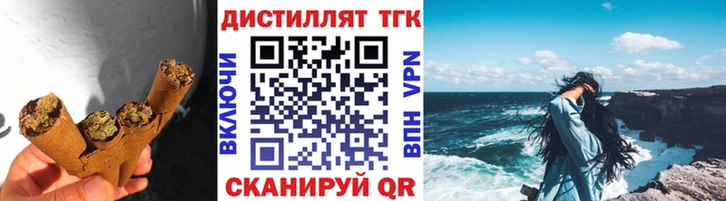 Дистиллят ТГК вейп  даркнет клад  Светлогорск 